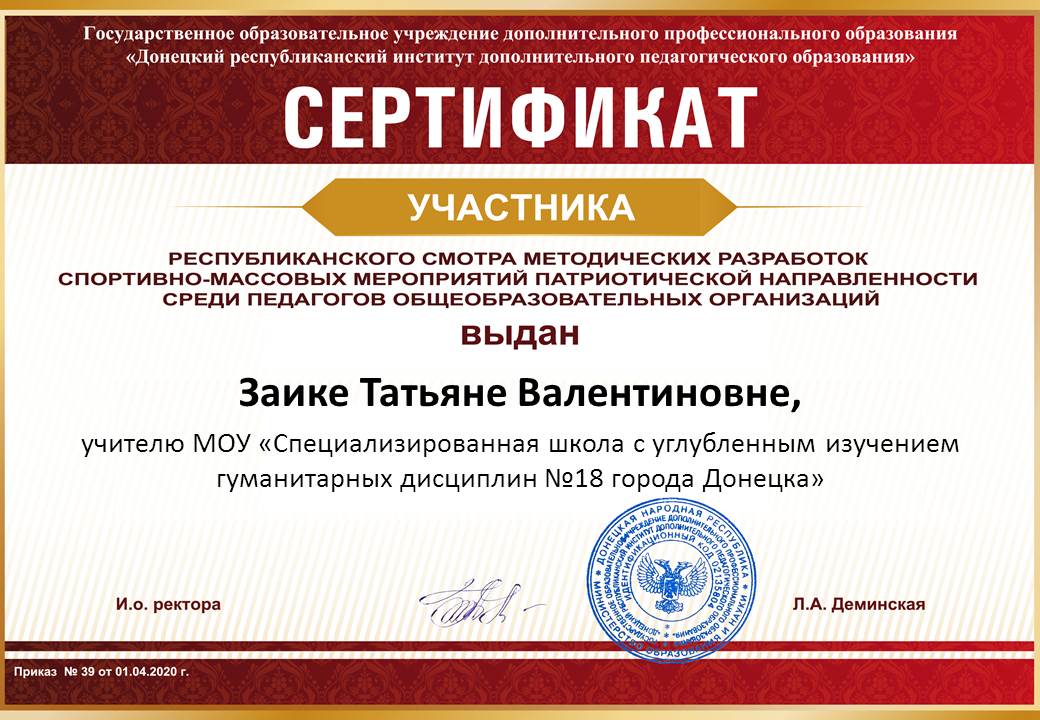 Спорт и физкультура в школе.