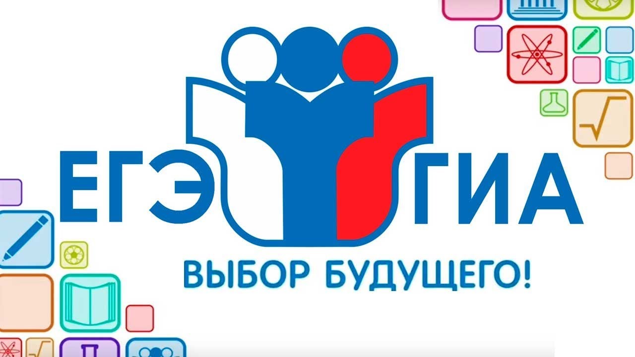 Подготовка к ГИА, ЕГЭ, ОГЭ.